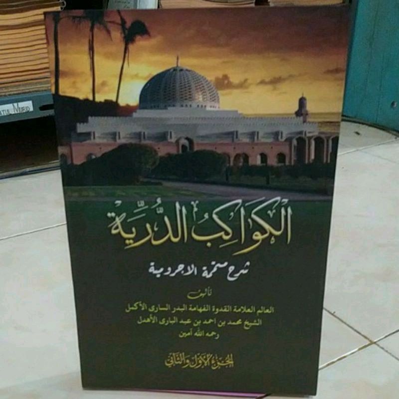 Kawakib-Kawakib durriyyah-kitab kawakib durriyah makna pesantren/petuk