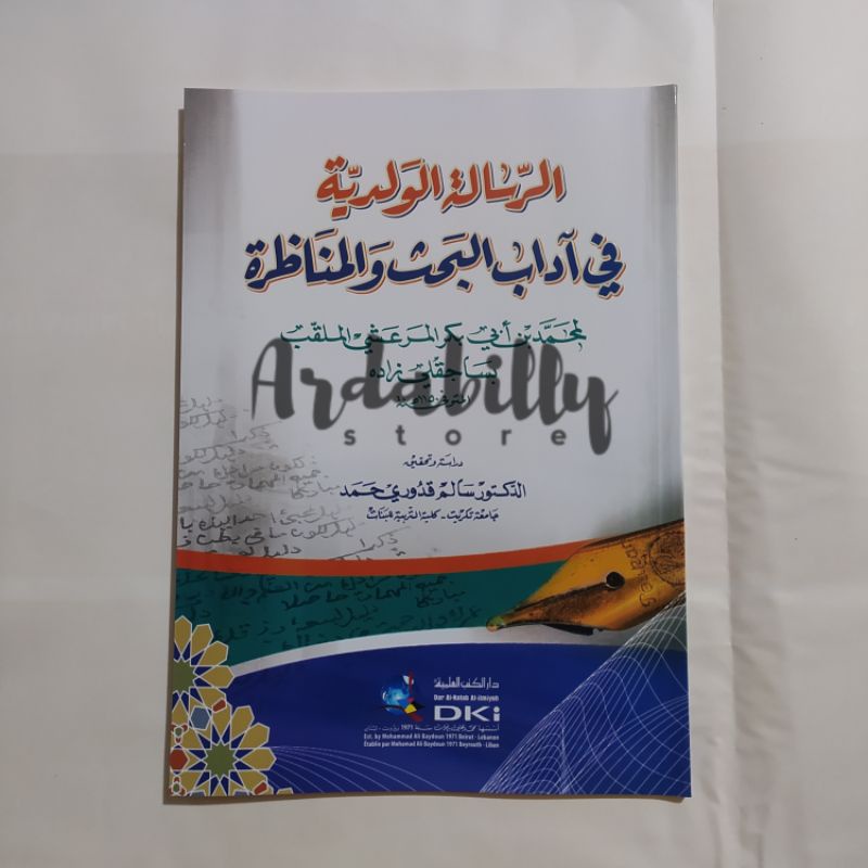 KITAB RISALAH WALADIYAH, WALADIYYAH DKI BEIRUT