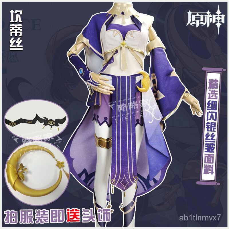 Genshin Impact Candace Cosplay Costume Set Props Accessories Halloween Suit Outfit Full Set