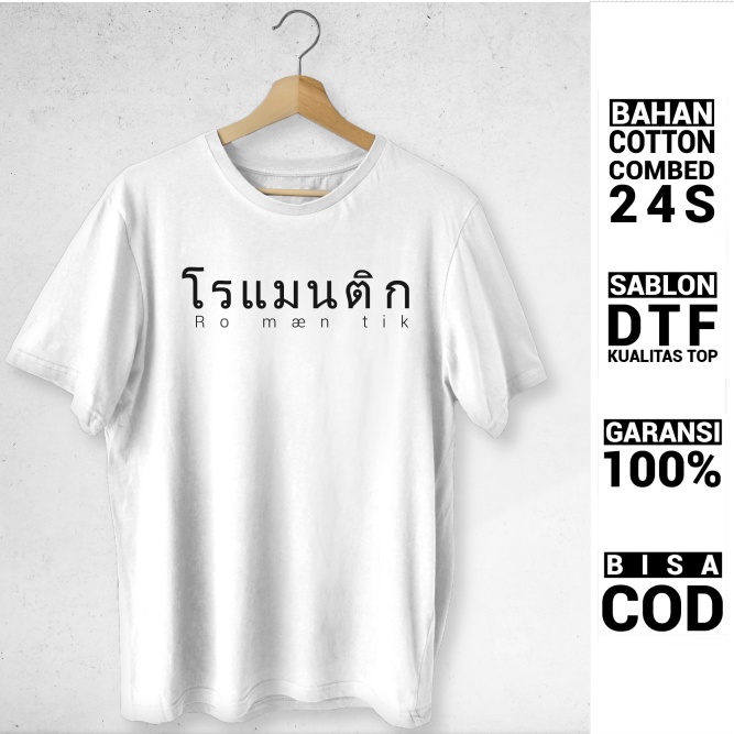 BAJU KAOS SABLON UNIK KEREN KAOS PRIA KAOS WANITA TULISAN BAHASA THAILAND 'ROMANTIS'