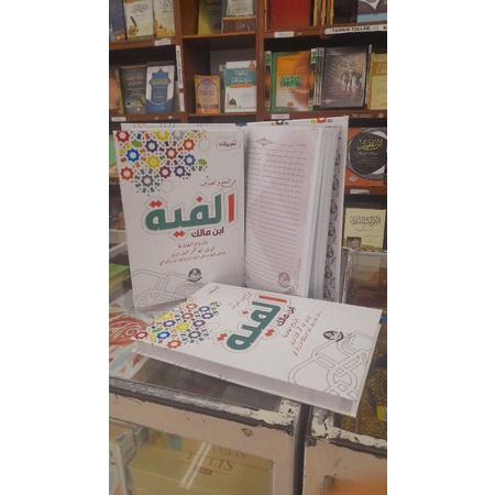 

buku tulis alfiyah ibnu malik