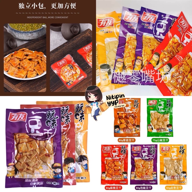 Cemilan Instant YouYou DRIED TOFU China - Snack DouFuGan Tahu Kering Tofu Kering Pedas Instant Khas China Siap Saji (90gr)