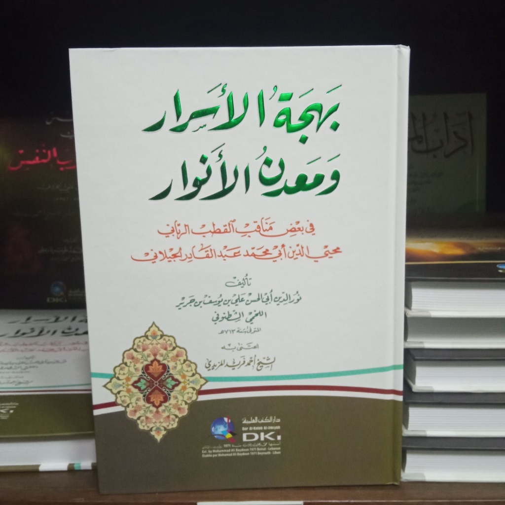 Kitab DKI Bahjatul Asror Wa Ma'din Anwar // Bahjatul Asror Wa Madin Anwar - DKI Beirut Lebanon