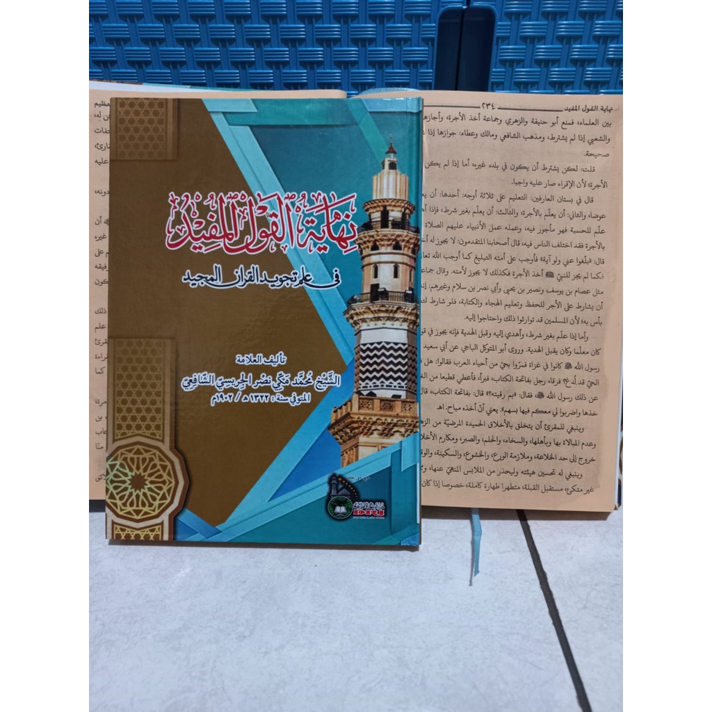 Nihayah Qoul Mufid kitab nihayah qoulul mufid