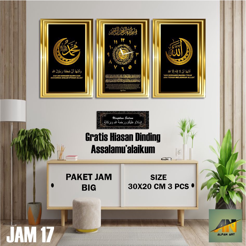 [AL-93] Jam Dinding Kaligrafi/Hiasan Dinding Islami/Jam Dinding Lafaz Allah Muhammad Ayat Kursi/Deko