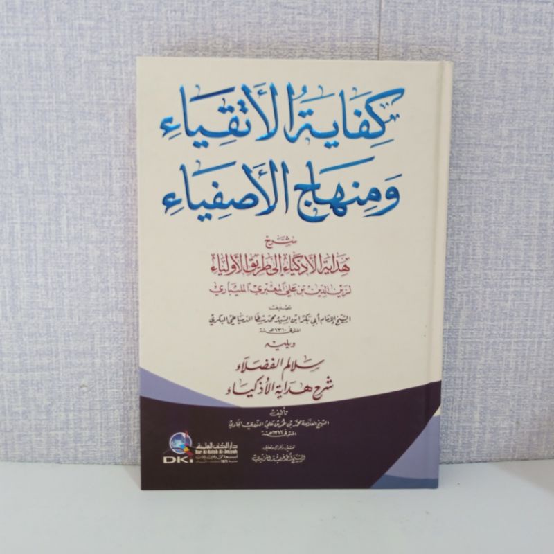 KIFAYATUL ATQIYA DKI