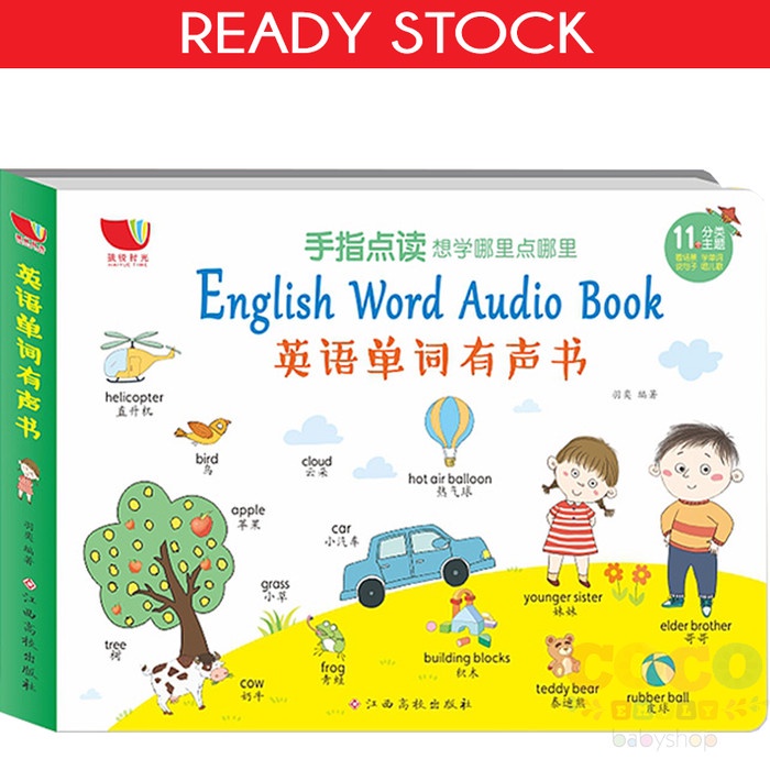 Book Ready Inggris Mandarin Sound Book Bilingual - English Word Audio Book