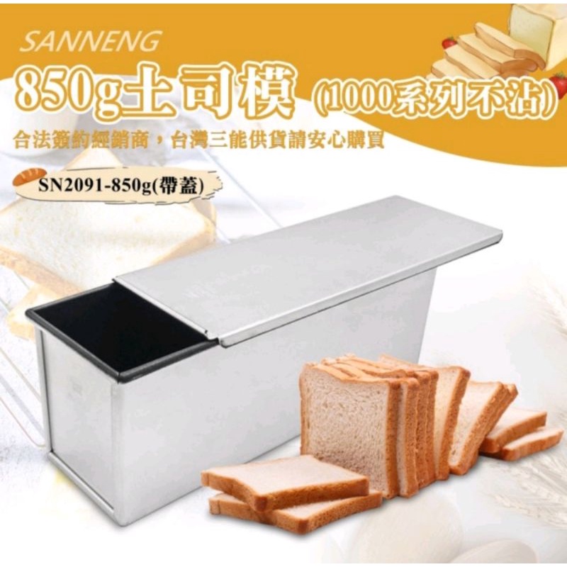 Loyang Roti Tawar Manis Dengan Tutup Size 20x11x10