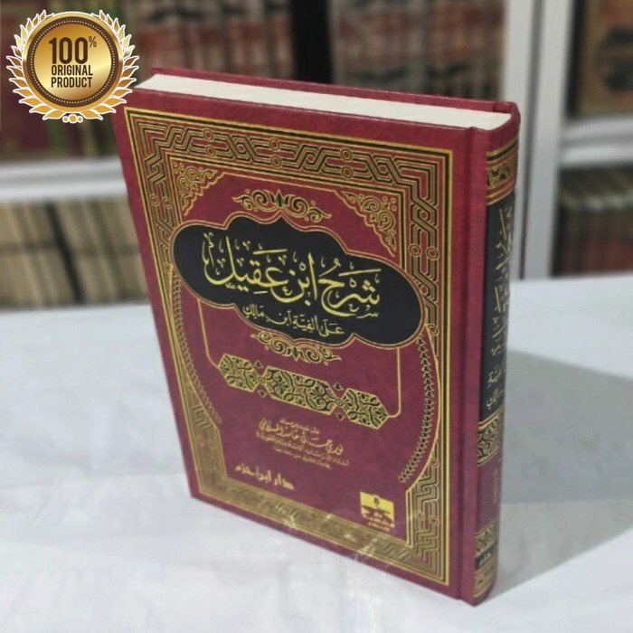 (ORIGINAL) Kitab Syarah Ibnu Aqil ala Alfiyah Ibnu Malik / Dar Ibnu Hazm Syarh Alfiyyah