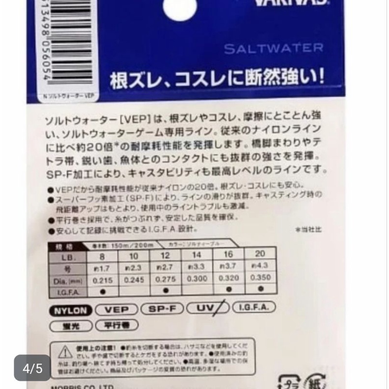 senar pancing varivas saltwater nylon 150m blue harga per 1 pc