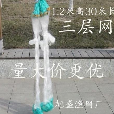 Jaring Ikan 3 Lapis Siap Pakai 1 Inci 30Meter