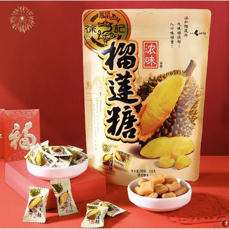 Permen Durian 徐福记榴莲糖水果味 216g