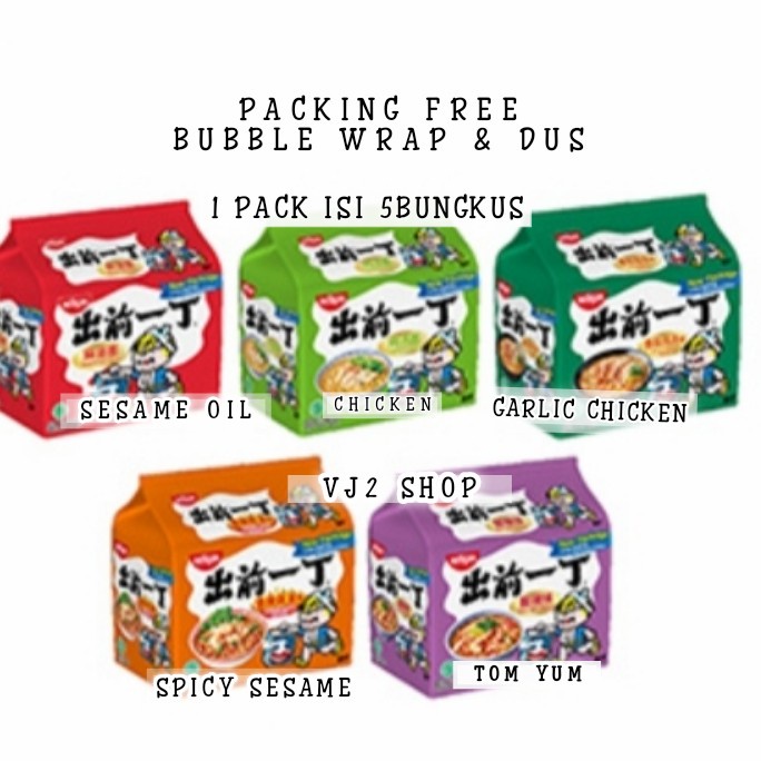 

Nissin Chu Qian Yi Ding Instan Noodles Mie Instant Chicken - Chicken