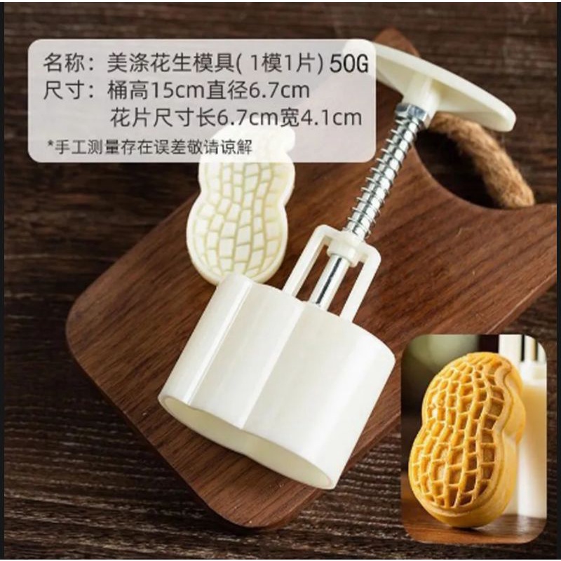 Cetakan Nastar Moon Cake Mould/Cetakan Nastar Bentuk Nanas / Cetakan Kue/ Nanas/ Strawberry/ Anggur/