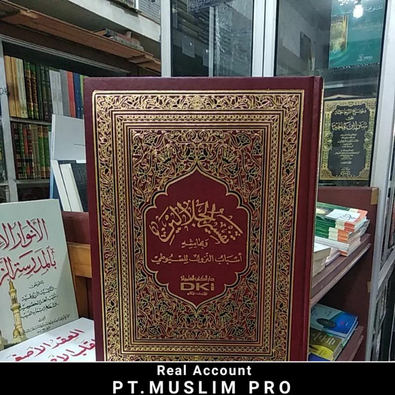 (Original) kitab tafsir jalalain / jalalen imam Suyuthi Beirut