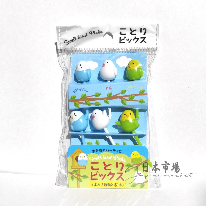 Daiso Tusukan Bento Food Pick small birds