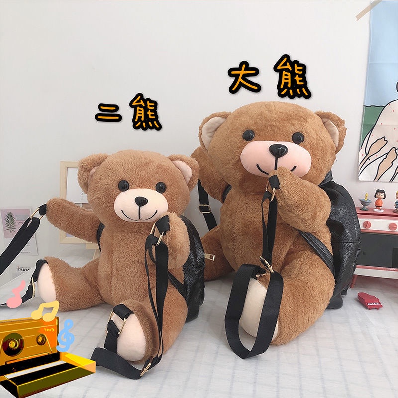 ▧Sera impor Jepang boneka beruang jelek yang lucu tas sekolah boneka mewah ransel Shi Yan ransel yang sama