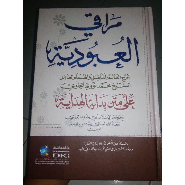 maroqil Ubudiyah Syarah bidayatul hidayah