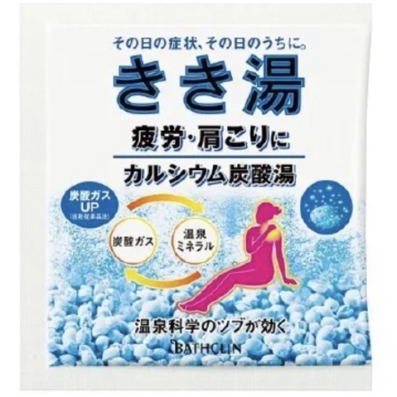 Calcium Carbonated Bath Salt 30g