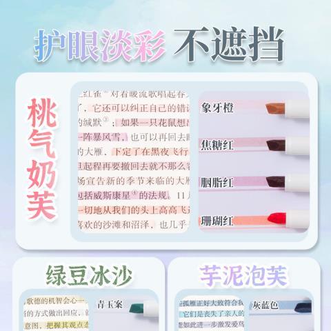 ✢✐♝Siswa stabilo pelindung mata baru Jishu Society menggunakan pena fluorescent khusus untuk menandai tanda kunci untuk akun tangan