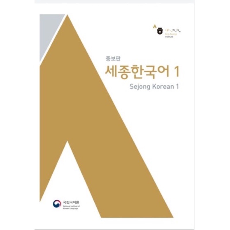 buku bahasa korea sejong textbook 1 colour WARNA