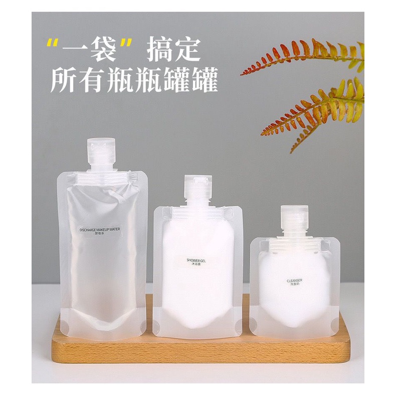 DS SS32 Travel Pouch Kantong Plastik Kemasan Lotion / tempat sabun cair Plastik tutup FlipTop Cosmetic Lotion import