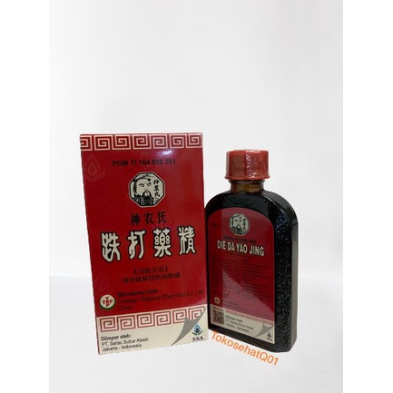 Die Da Yao Jing 30cc/ Betadine Cina / Obat Cina Alami