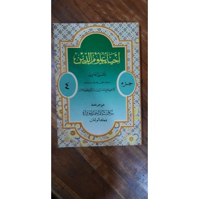 Ihya Ulumuddin Terjemah Makna Jawa Pegon Jilid 4