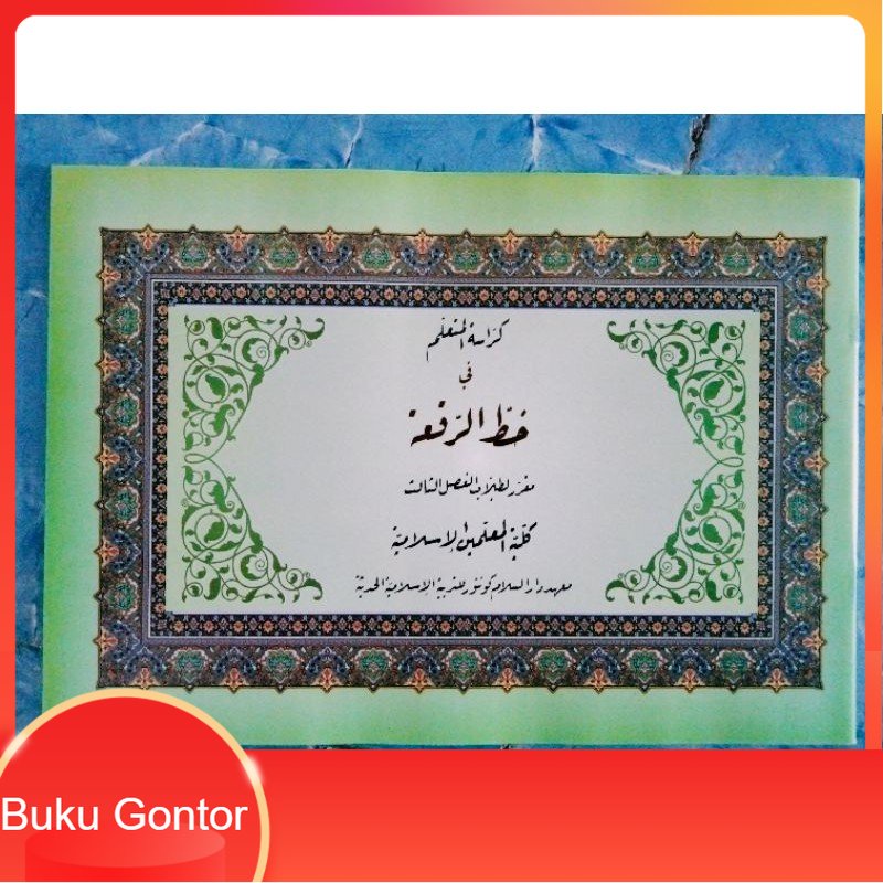 Khot Riq'ah (Kaligrafi) 3 KMI Gontor