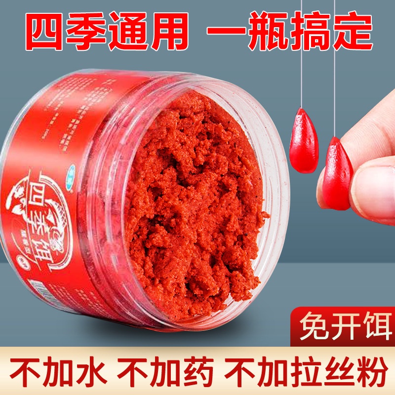 Umpan Fermentasi terbuat dari cacing Darah siap pakai aroma amis gurih berat 300gr