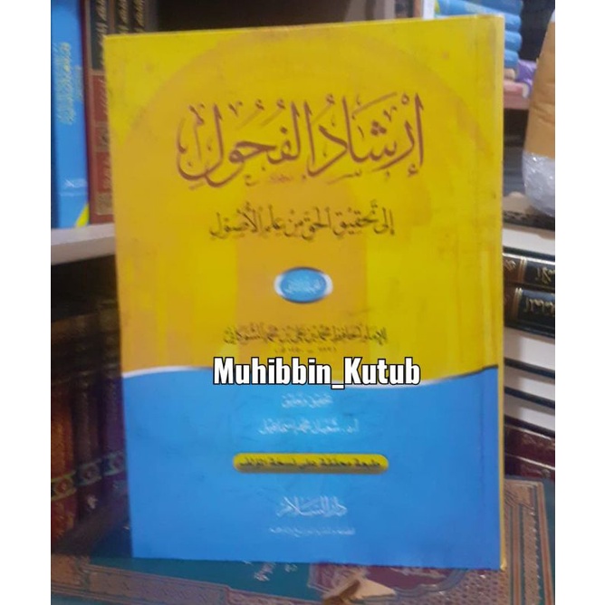 Irsyadul Fuhul ila tahqiqil haqqi min ilmil ushul 2 Jilid