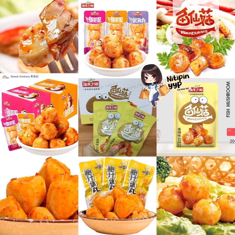 Cemilan Instant FISH BALL / SQUID BALL / ABALONE BALL / FISH MUSHROOM BALL - Snack Bakso Ikan, Bakso Cumi Sotong, Bakso Jamur Ikan Pedas Instant Khas China Siap Saji (18-20gr)