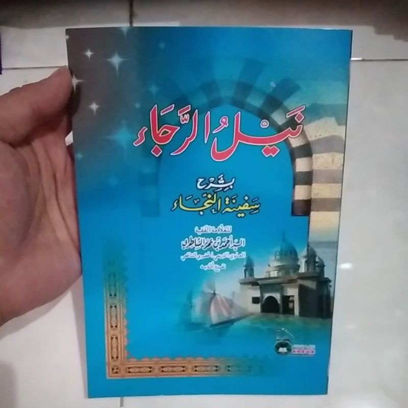 Nailur roja syarah safinatun najah