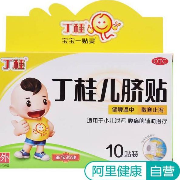 anak - DING GUI ER QI TIE - Plester Perut untuk bayi & anak - satuan