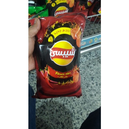 

Keripik kentang Syibsi/ Syibsi