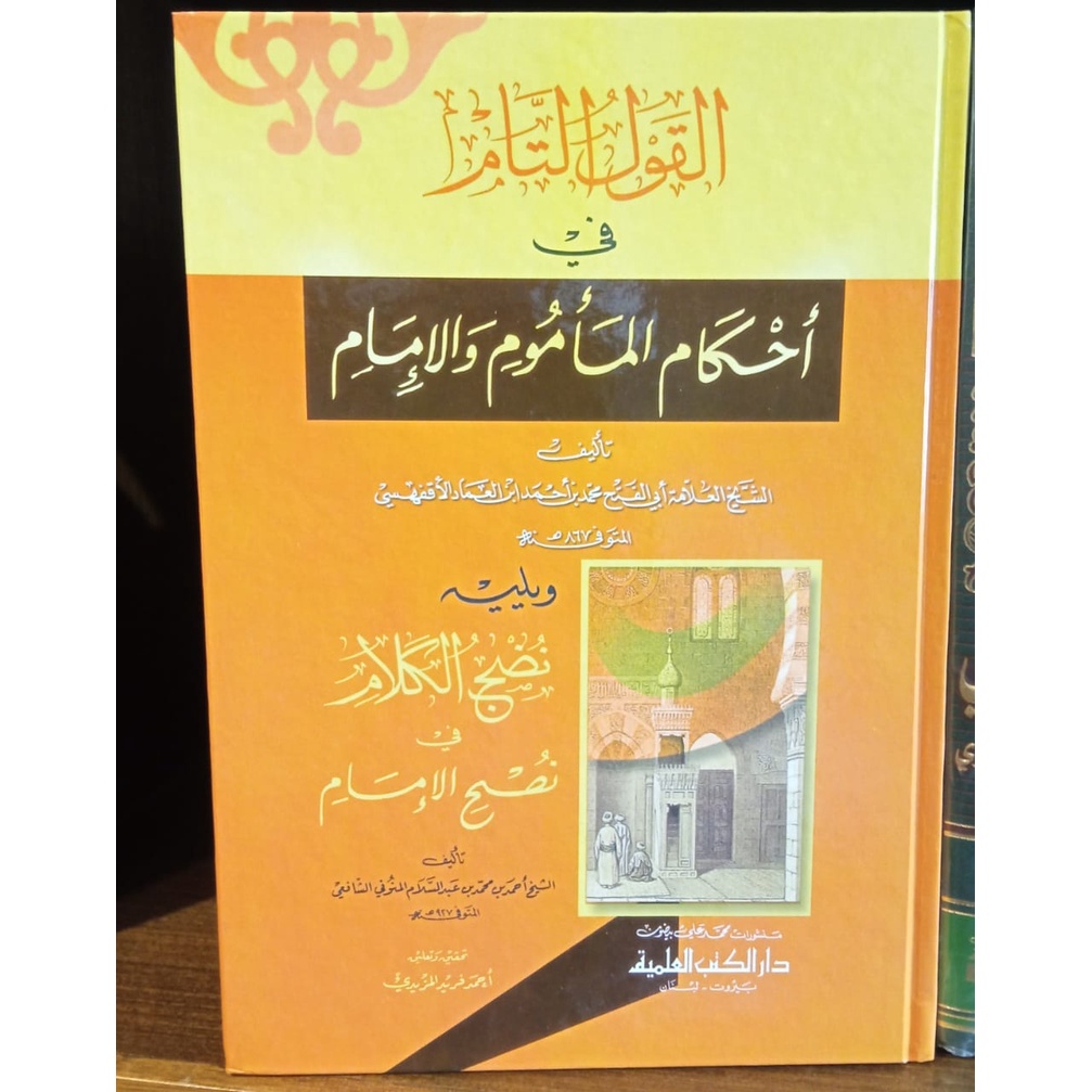 Kitab DKI Al Qoulut Tam Fi Ahkamil Ma'mum Wal Imam