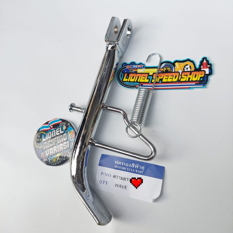 Standar samping ring 14 panjang 17.5cm NTH import chrome Krom silver mio beat vario supra x grand kh