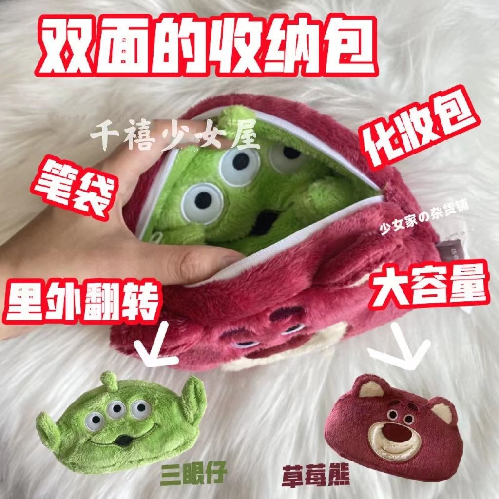 ❐₪Sera Lucu Kartun Beruang Strawberry Tiga Bermata Kapasitas Besar Tempat Pensil Toy Story Dua Sisi Mewah Tas Penyimpanan Alat Tulis