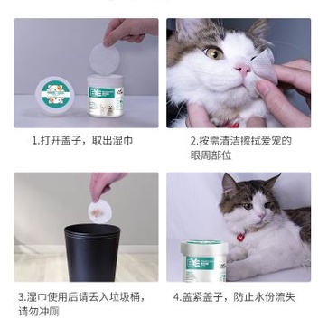 PET WIPES TISU BASAH PEMBERSIH MATA KUCING ANJING PEMBERSIH ISI 130PCS