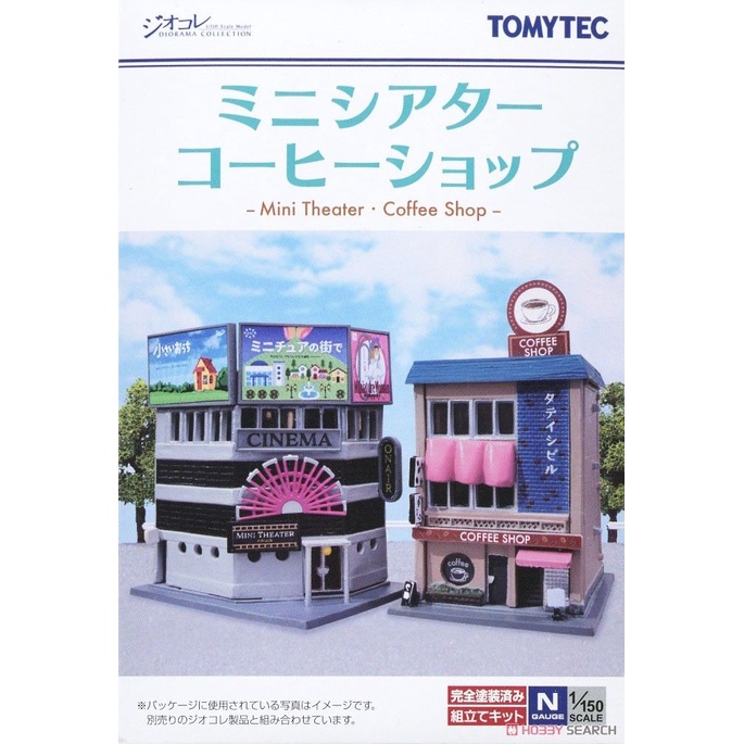 Model Kit / Figure Diorama - Tomytec Building 169 Mini Theater Coffee
