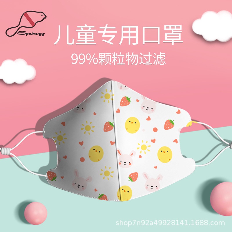 MASKER BABY / BAYI DUCKBILL 4 PLY ADJUSTABLE EARSTRAP