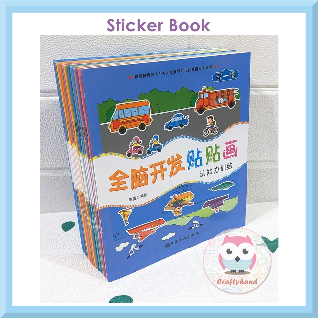 

1PCS BUKU STIKER ANAK/STICKER BOOK/STICKER EDUKASI ANAK KREATIVITAS/AKTIVITAS/ACTIVITY