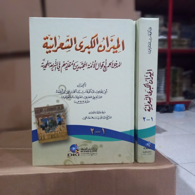 Al Mizanul Kubro Sya'roniyah Mizan Al Kubro As Syaroniyah DKI Beirut Putih