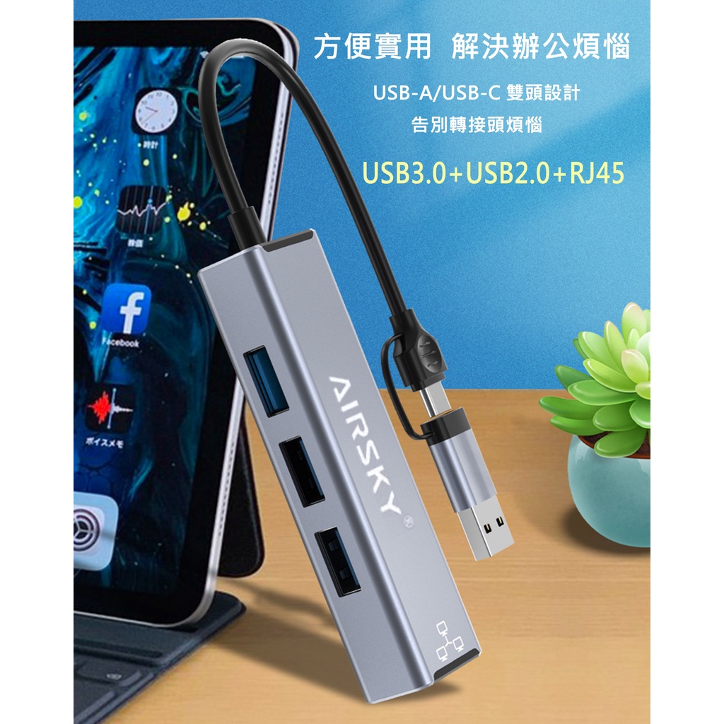 USB TYPE C to HUB USB 3 Port + LAN Ethernet Lan 10/100Mbps AIRSKY