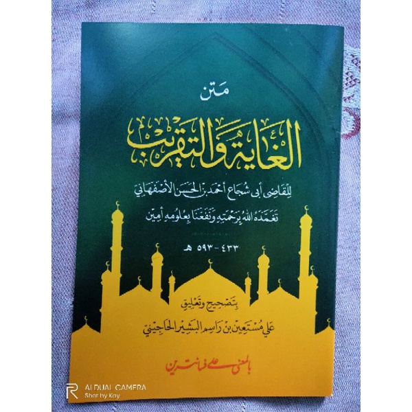 matan ghoyatu wa taqrib makna pesantren petuk