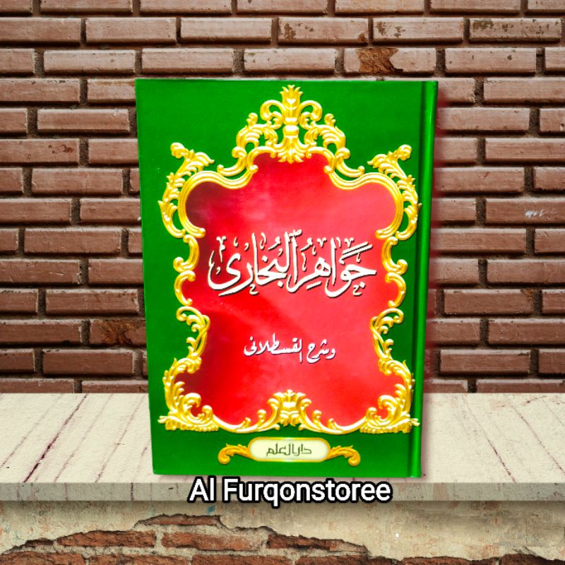 Kitab Jawahirul Bukhori, Jawahirul Bukhori Darul ilmi Murah