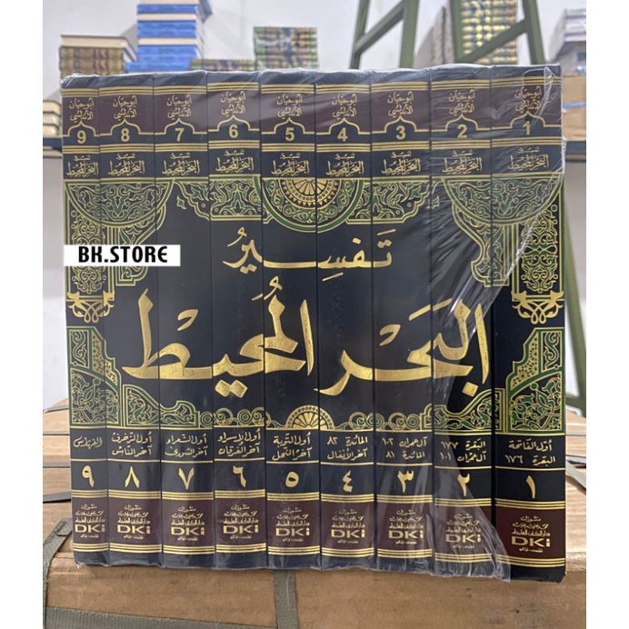 KITAB TAFSIR BAHRUL MUHITH Kitab Al Bahrul Muhit 9 Jilid - DKI Beirut Original