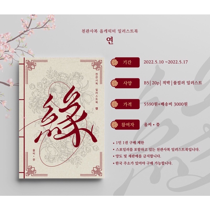 TGCF Illustration Book by little_MoDao