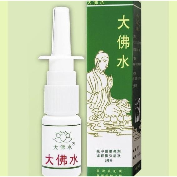 [SALE] HYSAN PHARM BUDDHA NASAL SPRAY 5ML .ORI ASLI TERLARIS