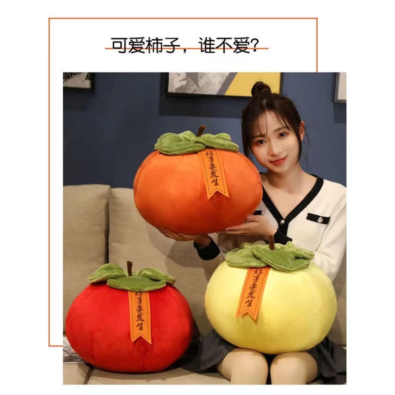 Sera yang sama kesemek bantal hal-hal baik terjadi mainan mewah boneka foto alat peraga bantal pinggang gadis hadiah